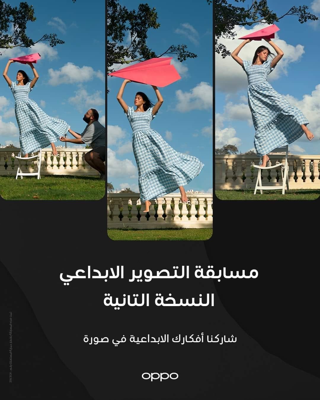 مسابقة البورتريه 2024